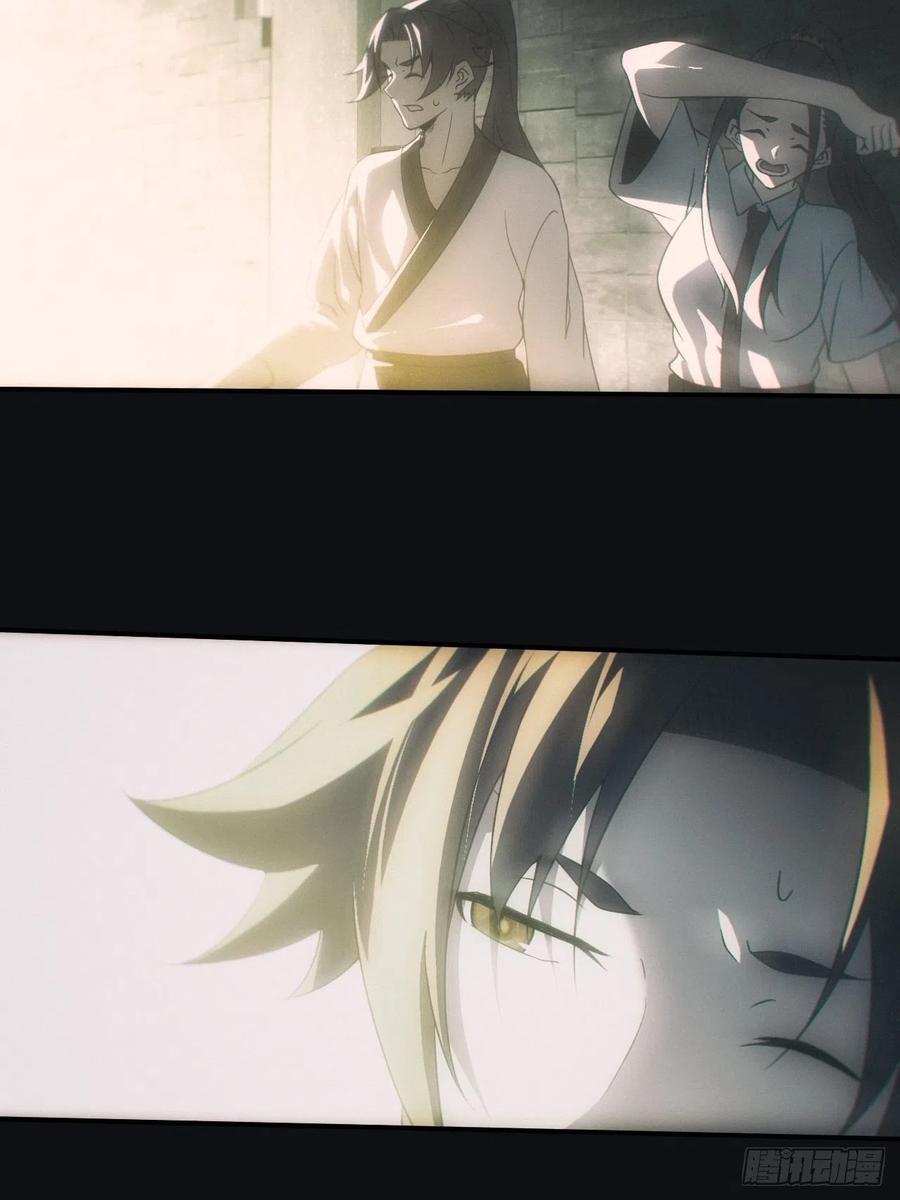 都市捉妖人 - 达摩禅杖 - 第14张图