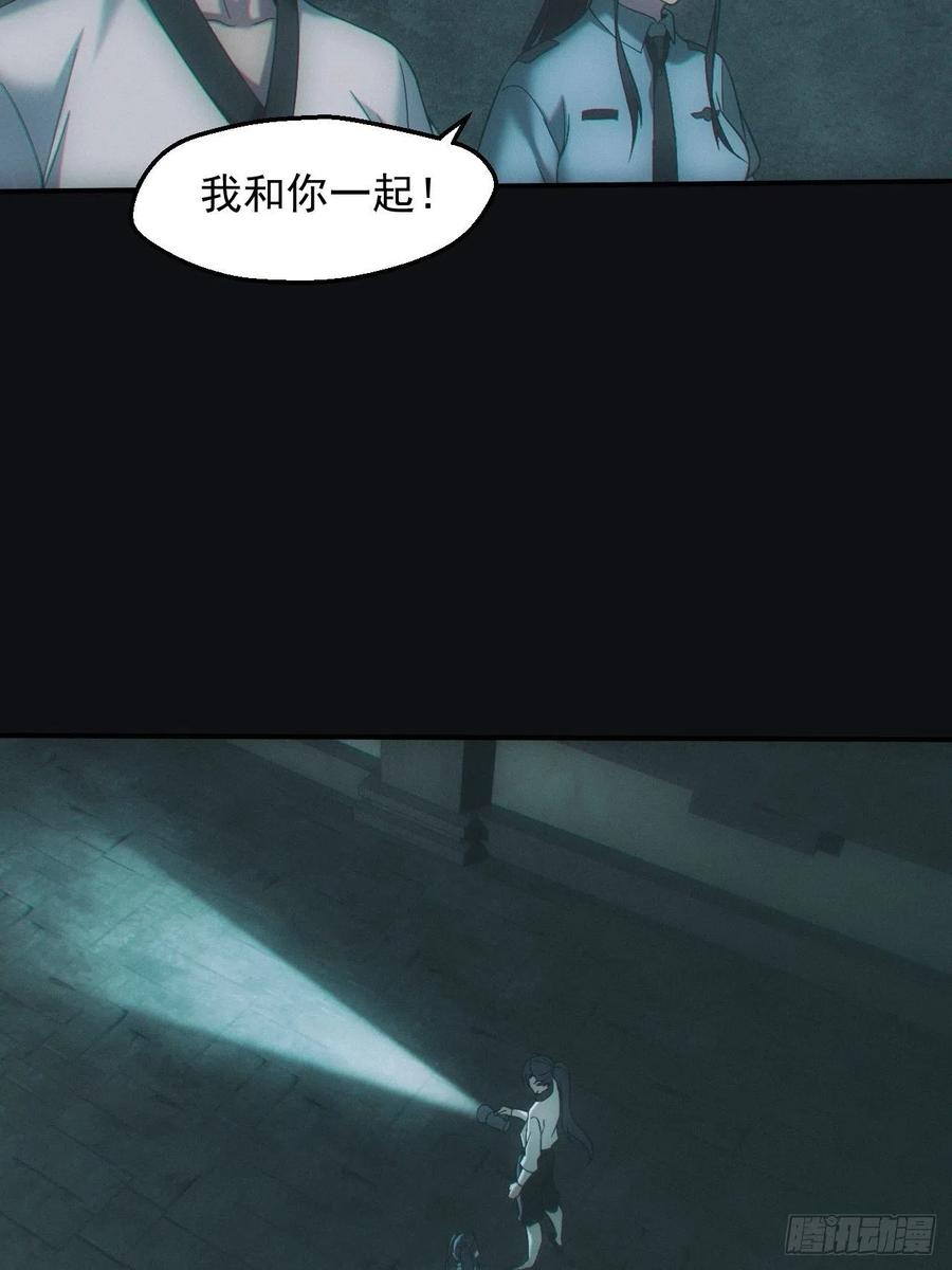 都市捉妖人 - 达摩禅杖 - 第4张图