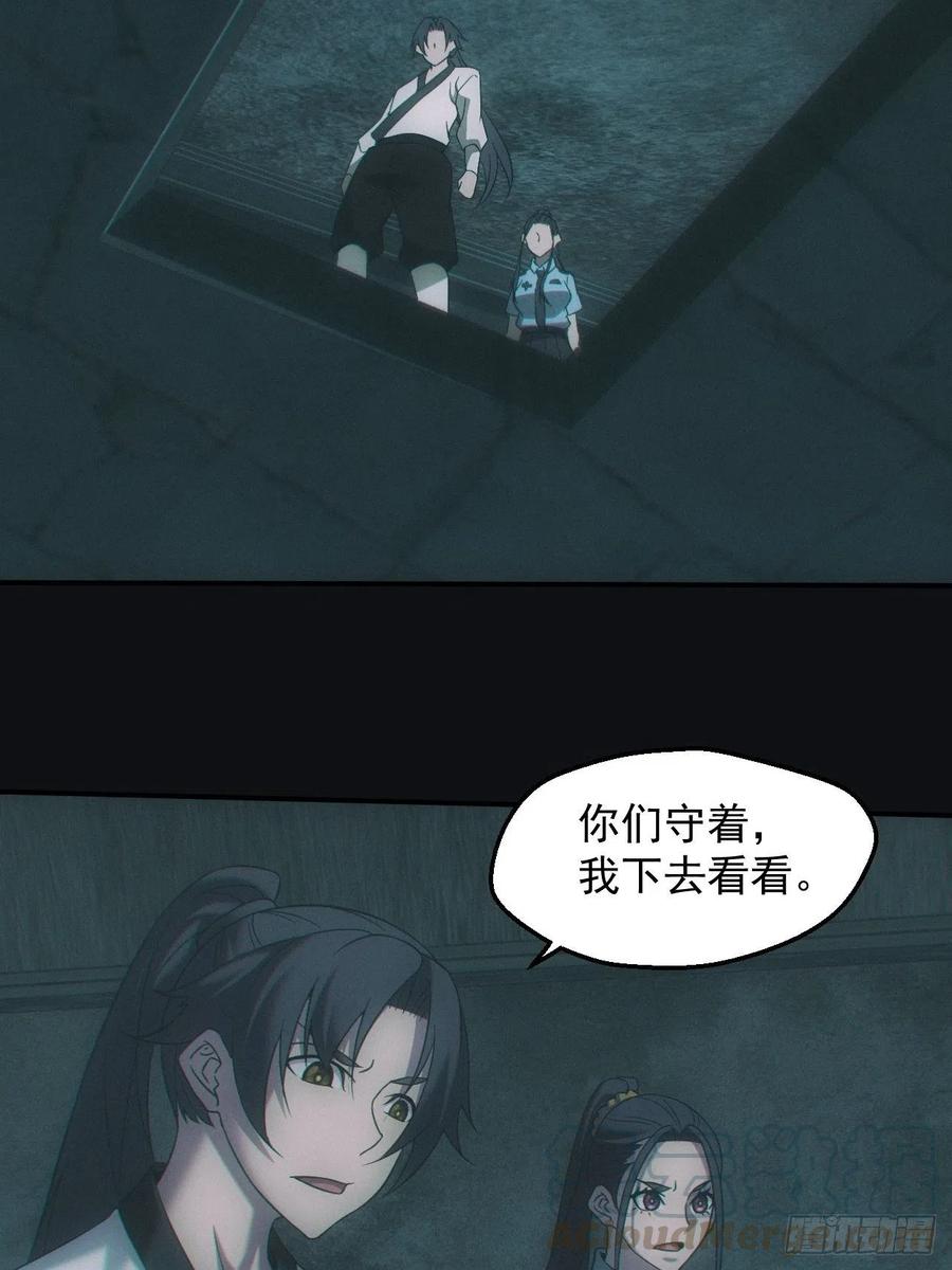 都市捉妖人 - 达摩禅杖 - 第3张图