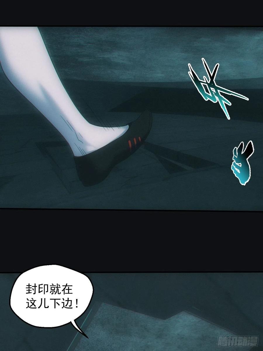 都市捉妖人 - 达摩禅杖 - 第2张图