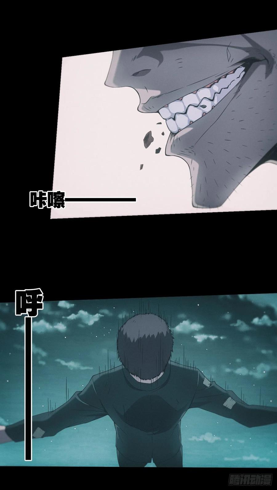 都市捉妖人 - 苗疆蛊师 - 第22张图