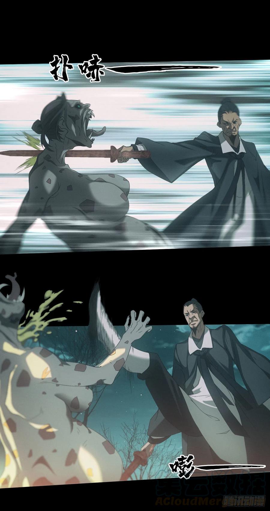 都市捉妖人 - 苗疆蛊师 - 第7张图