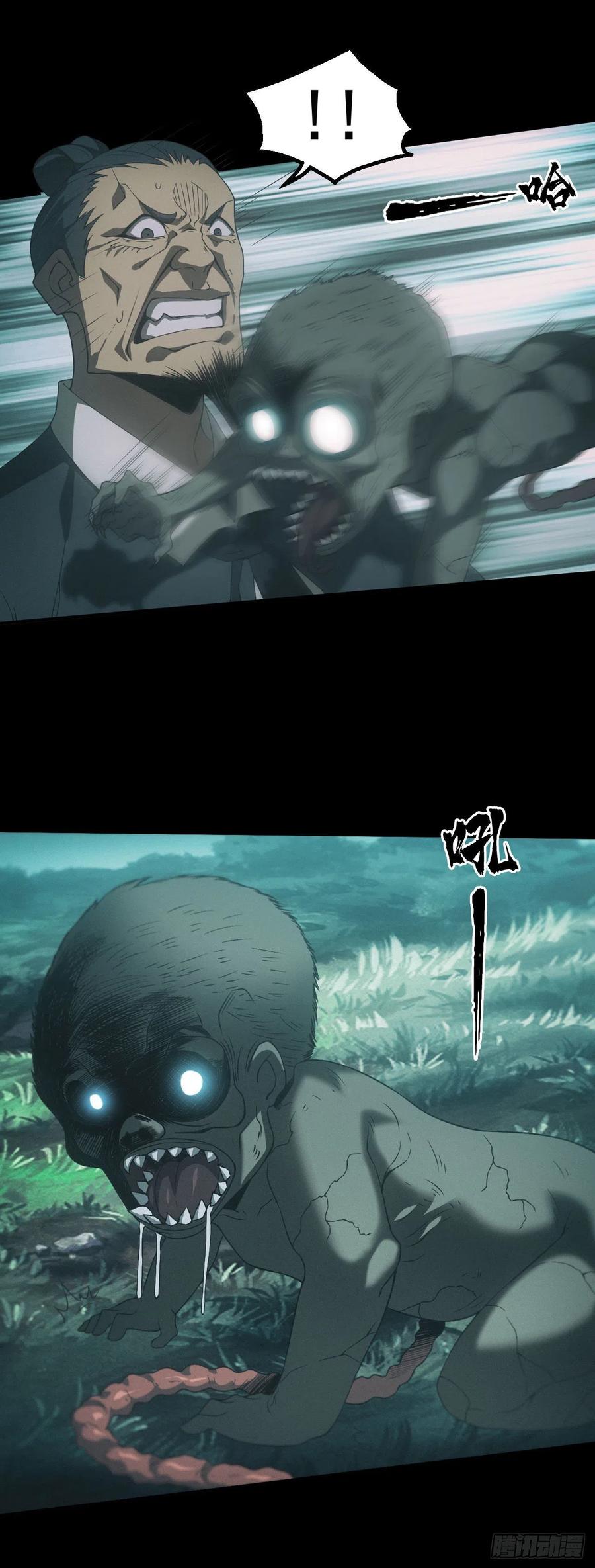 都市捉妖人 - 苗疆蛊师 - 第2张图