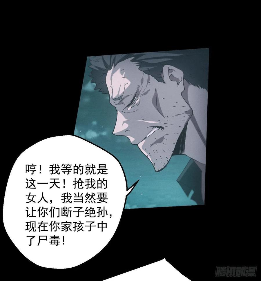 都市捉妖人 - 苗疆蛊师 - 第20张图