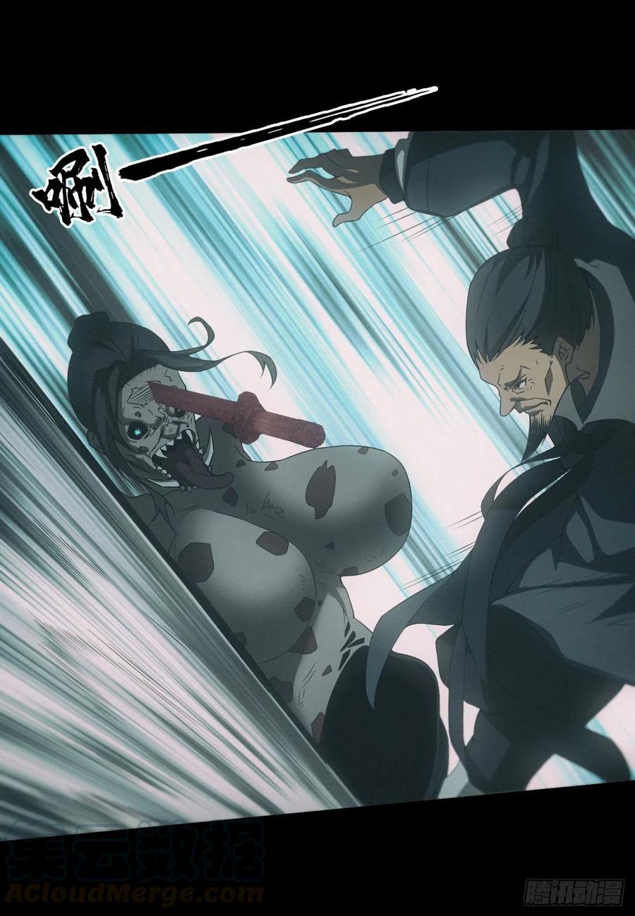 都市捉妖人 - 苗疆蛊师 - 第5张图