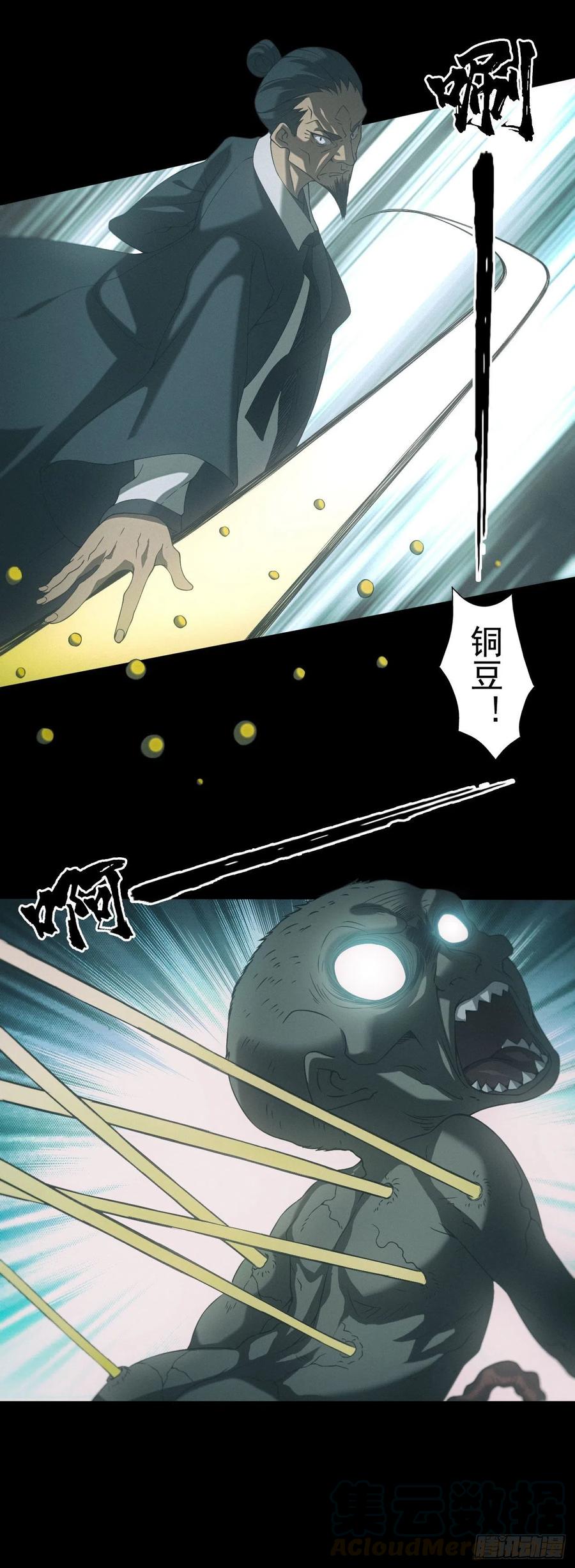 都市捉妖人 - 苗疆蛊师 - 第3张图