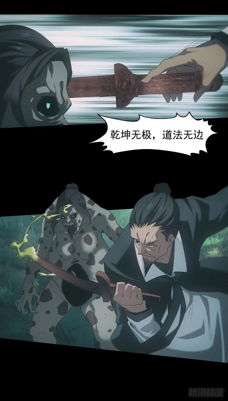 都市捉妖人 - 苗疆蛊师 - 第6张图