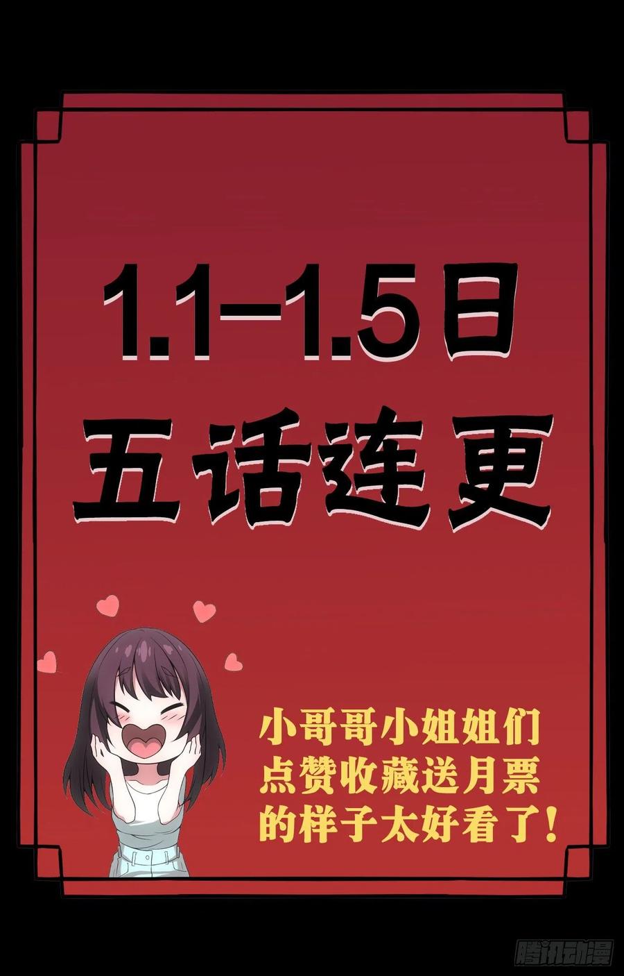 都市捉妖人 - 苗疆蛊师 - 第30张图