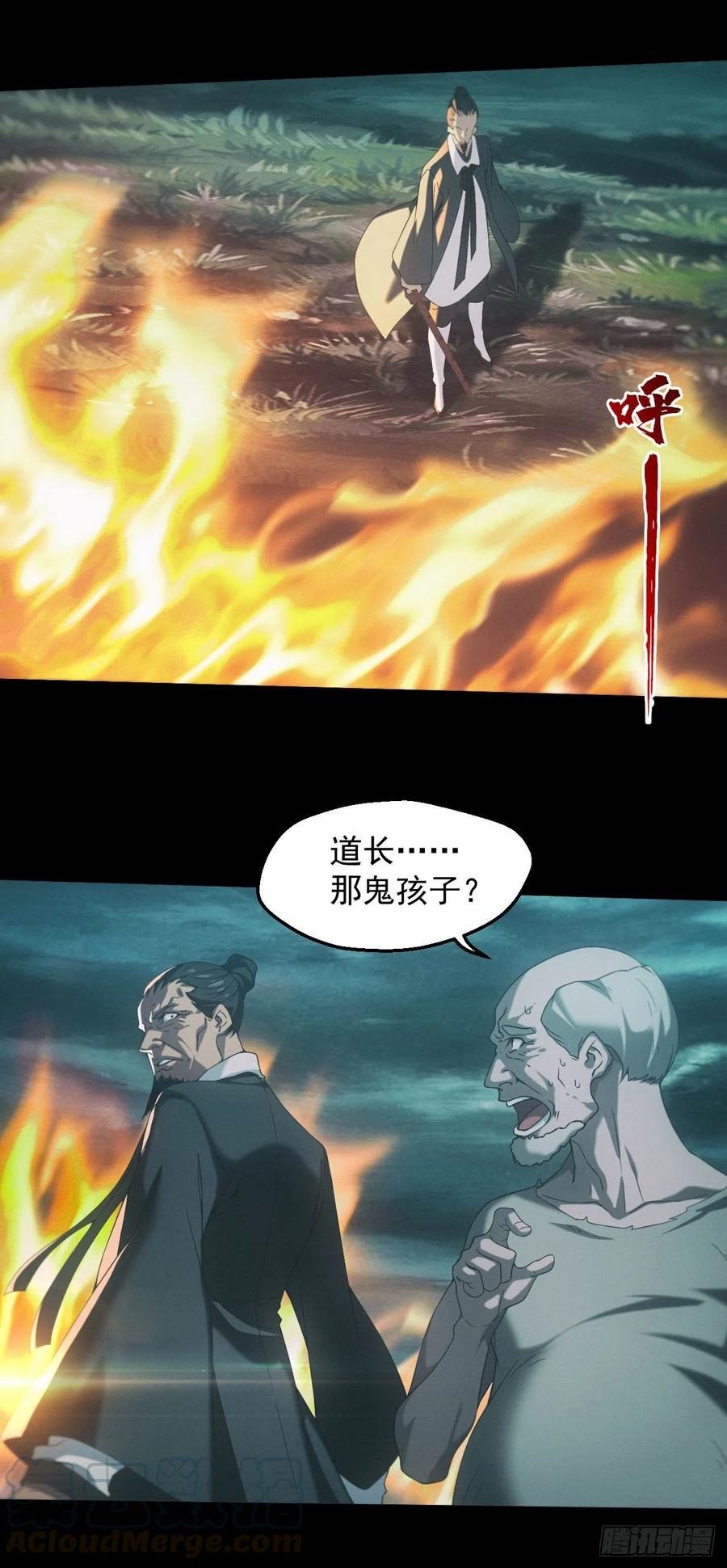 都市捉妖人 - 苗疆蛊师 - 第9张图