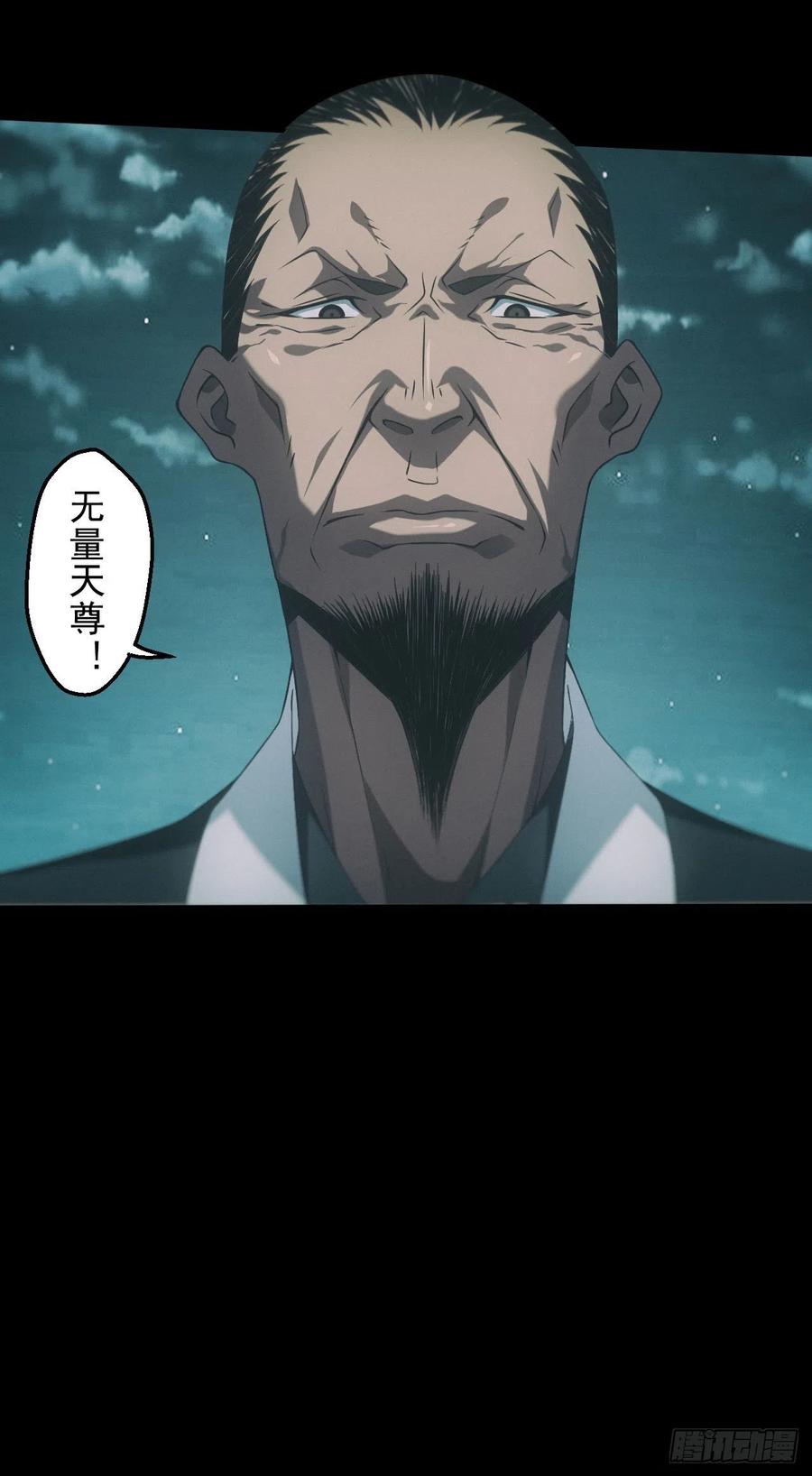 都市捉妖人 - 苗疆蛊师 - 第24张图