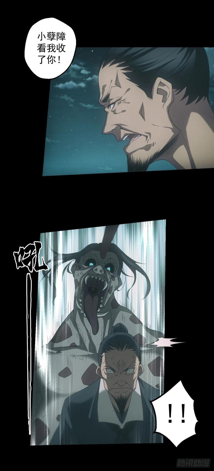 都市捉妖人 - 苗疆蛊师 - 第4张图