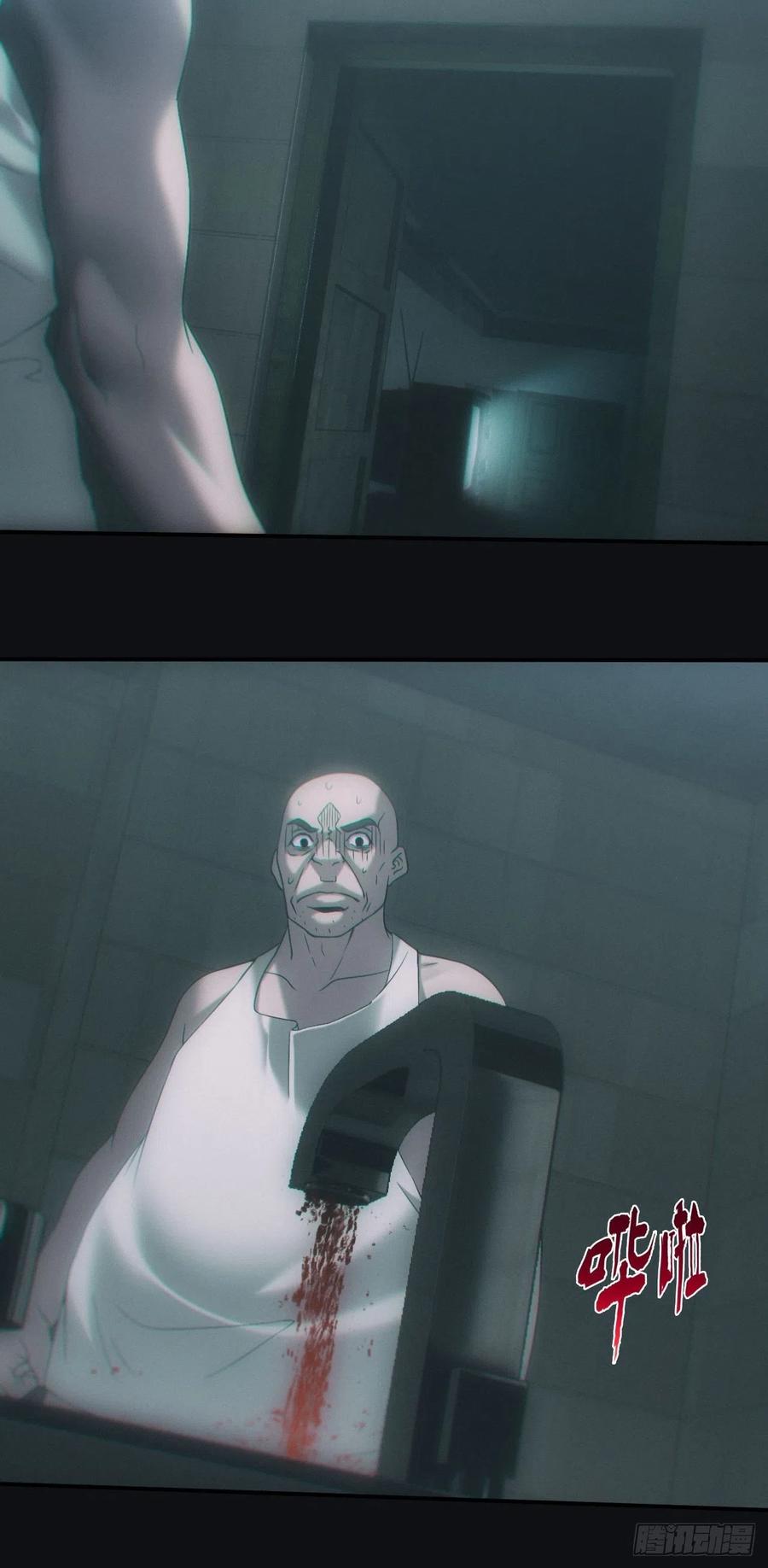 都市捉妖人 - 鬼买命 - 第28张图