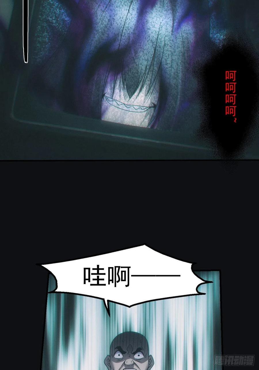 都市捉妖人 - 鬼买命 - 第20张图