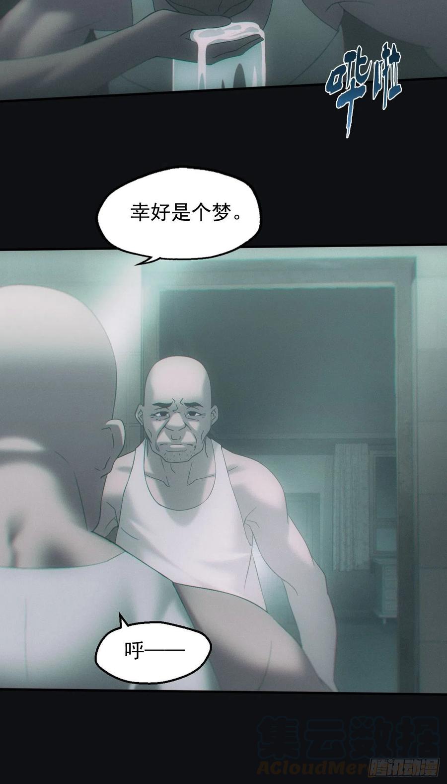 都市捉妖人 - 鬼买命 - 第25张图