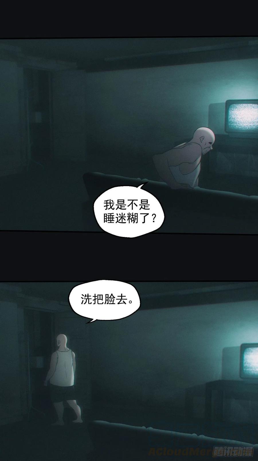 都市捉妖人 - 鬼买命 - 第23张图