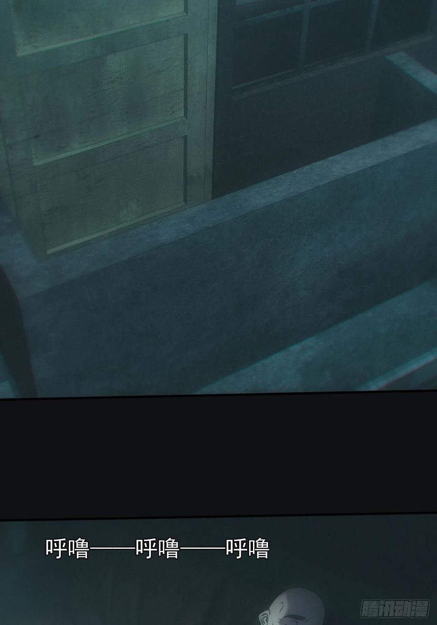 都市捉妖人 - 鬼买命 - 第16张图