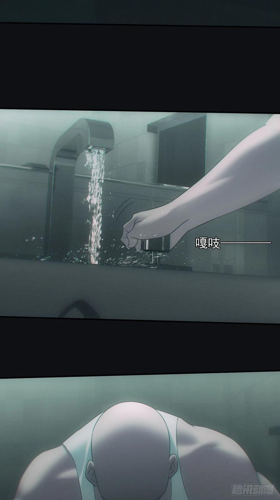 都市捉妖人 - 鬼买命 - 第24张图