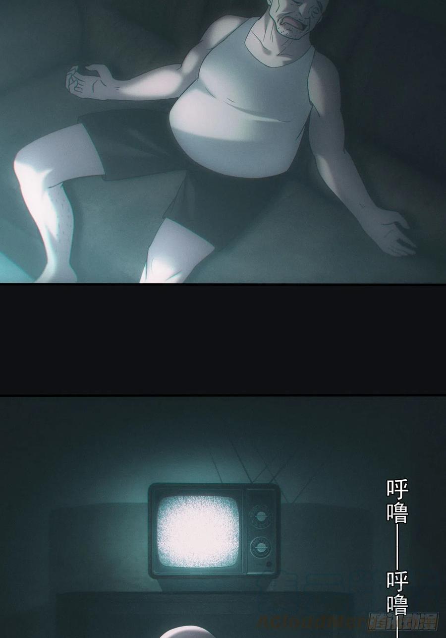 都市捉妖人 - 鬼买命 - 第17张图