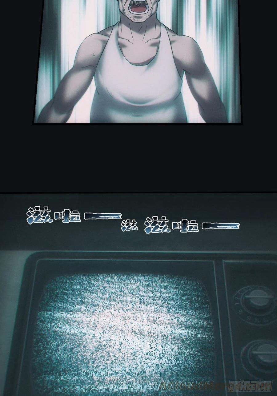 都市捉妖人 - 鬼买命 - 第21张图