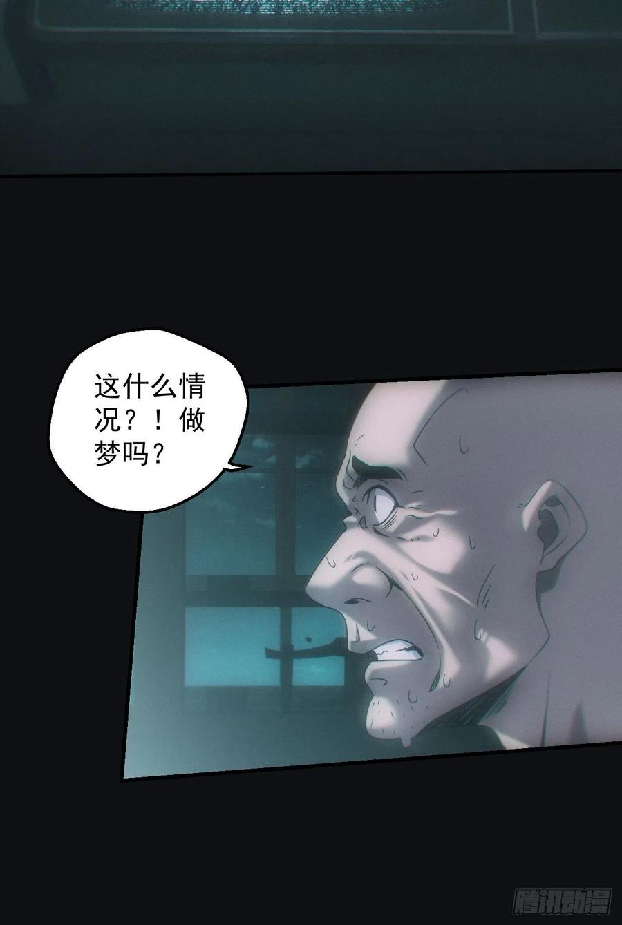 都市捉妖人 - 鬼买命 - 第22张图