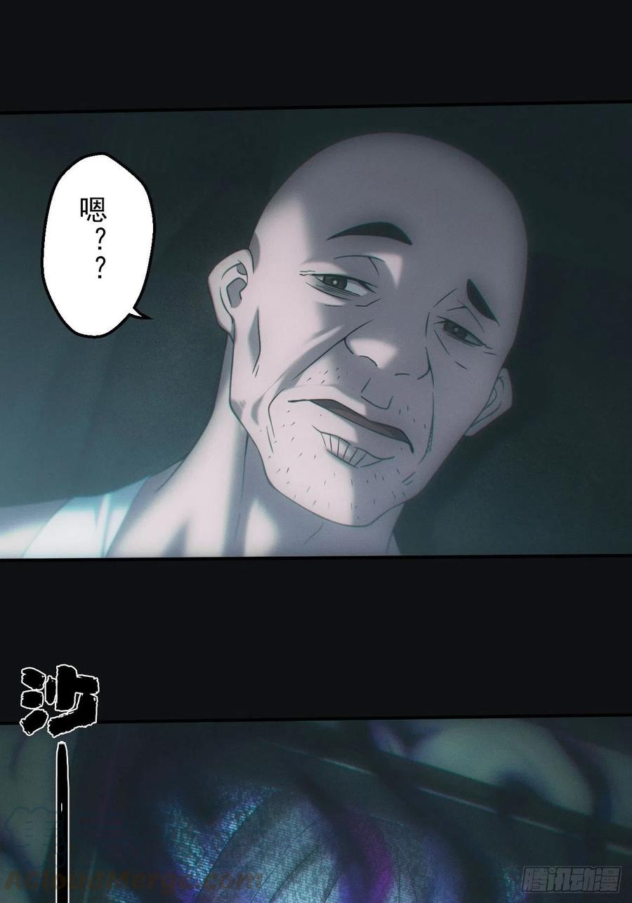 都市捉妖人 - 鬼买命 - 第19张图