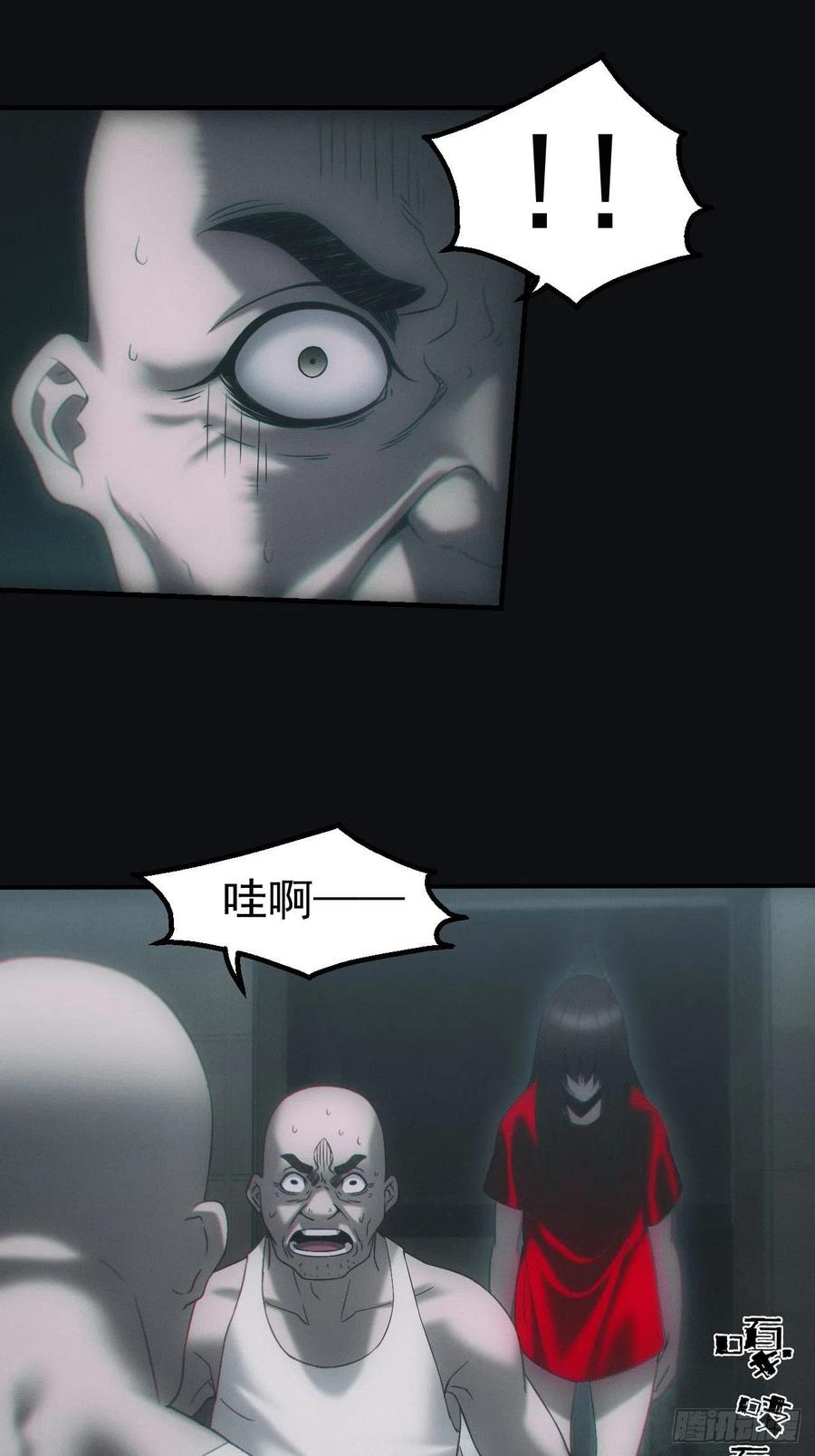 都市捉妖人 - 鬼买命 - 第26张图