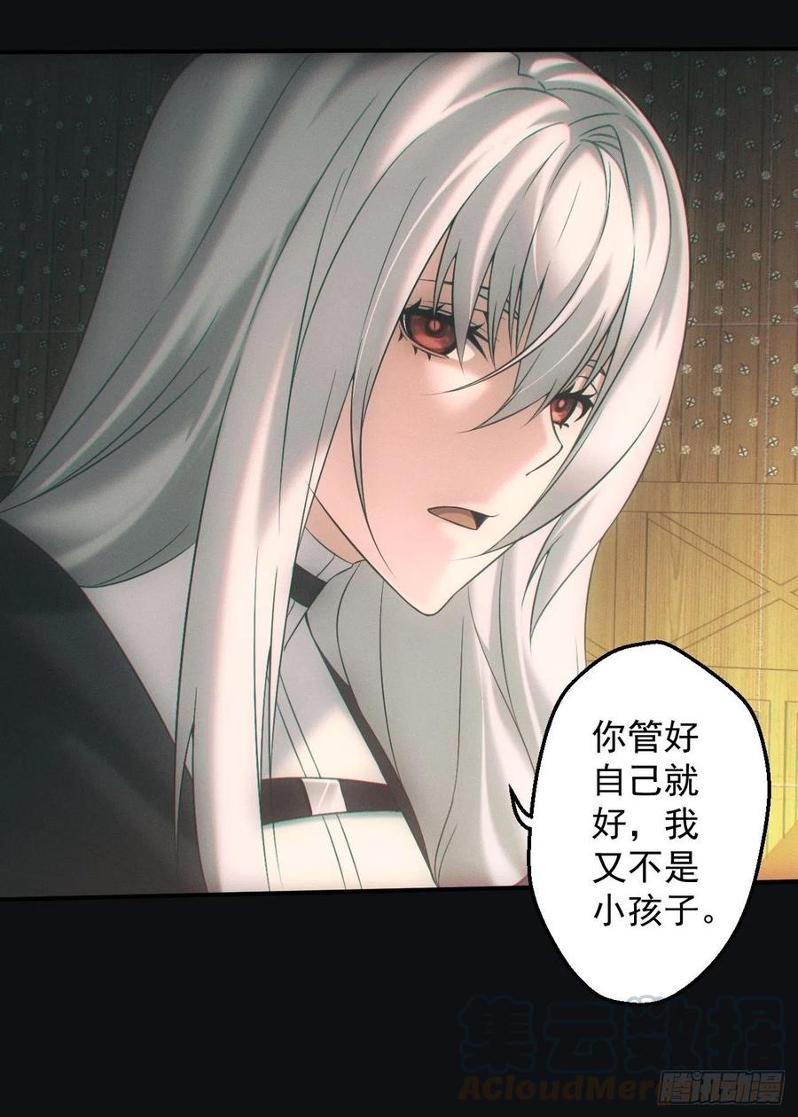 都市捉妖人 - 伏法 - 第27张图