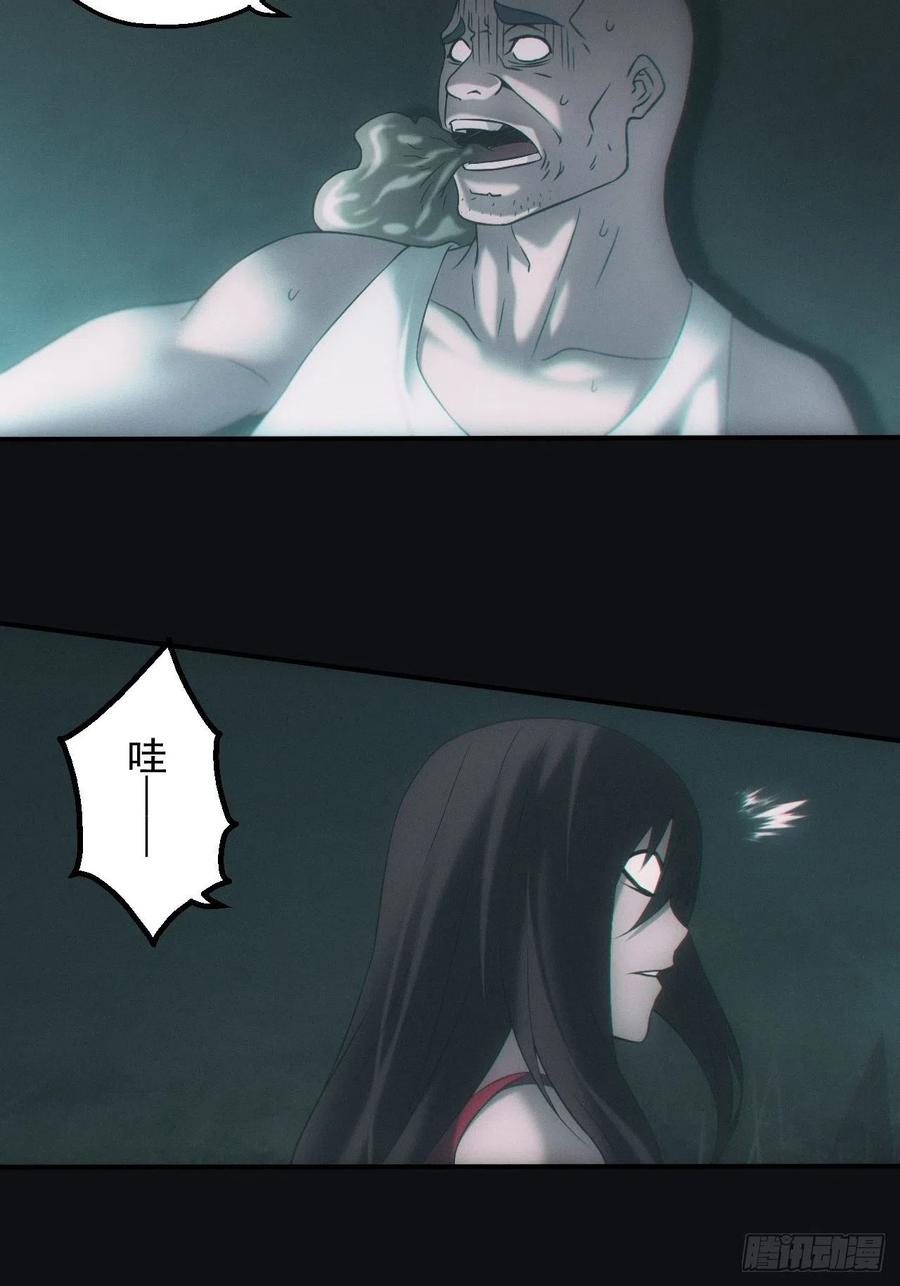 都市捉妖人 - 伏法 - 第12张图