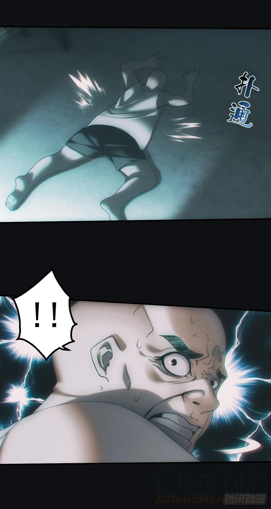 都市捉妖人 - 伏法 - 第7张图