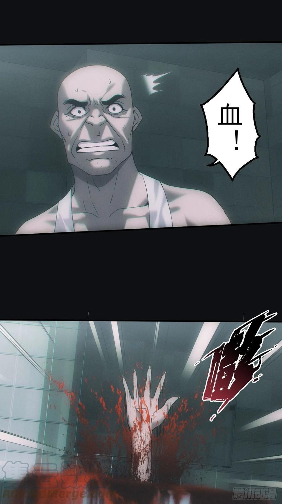 都市捉妖人 - 伏法 - 第3张图