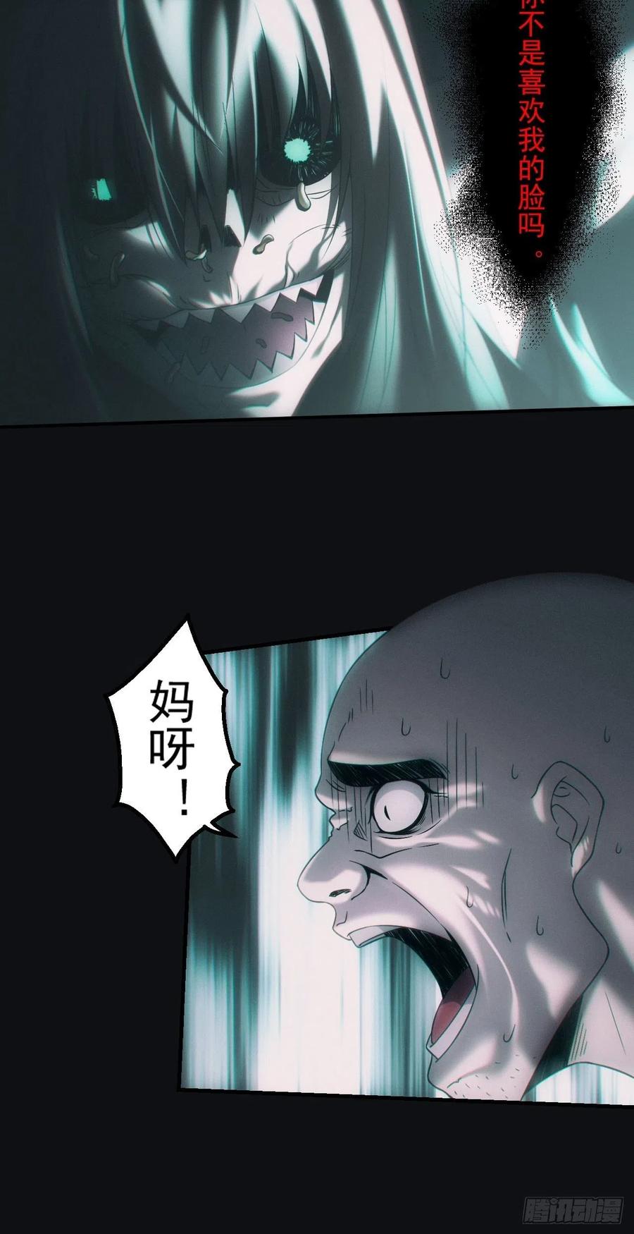 都市捉妖人 - 伏法 - 第10张图