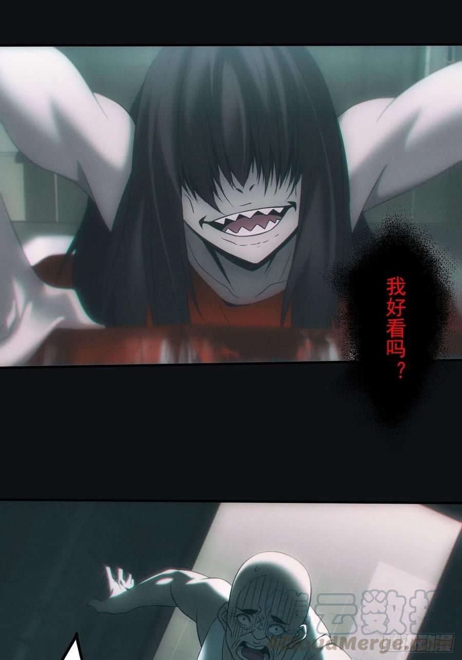 都市捉妖人 - 伏法 - 第5张图