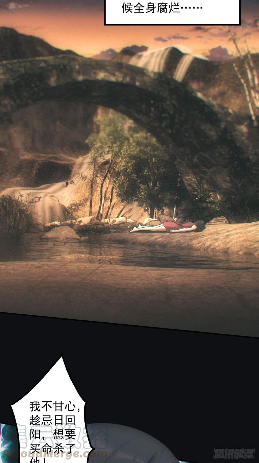 都市捉妖人 - 伏法 - 第19张图