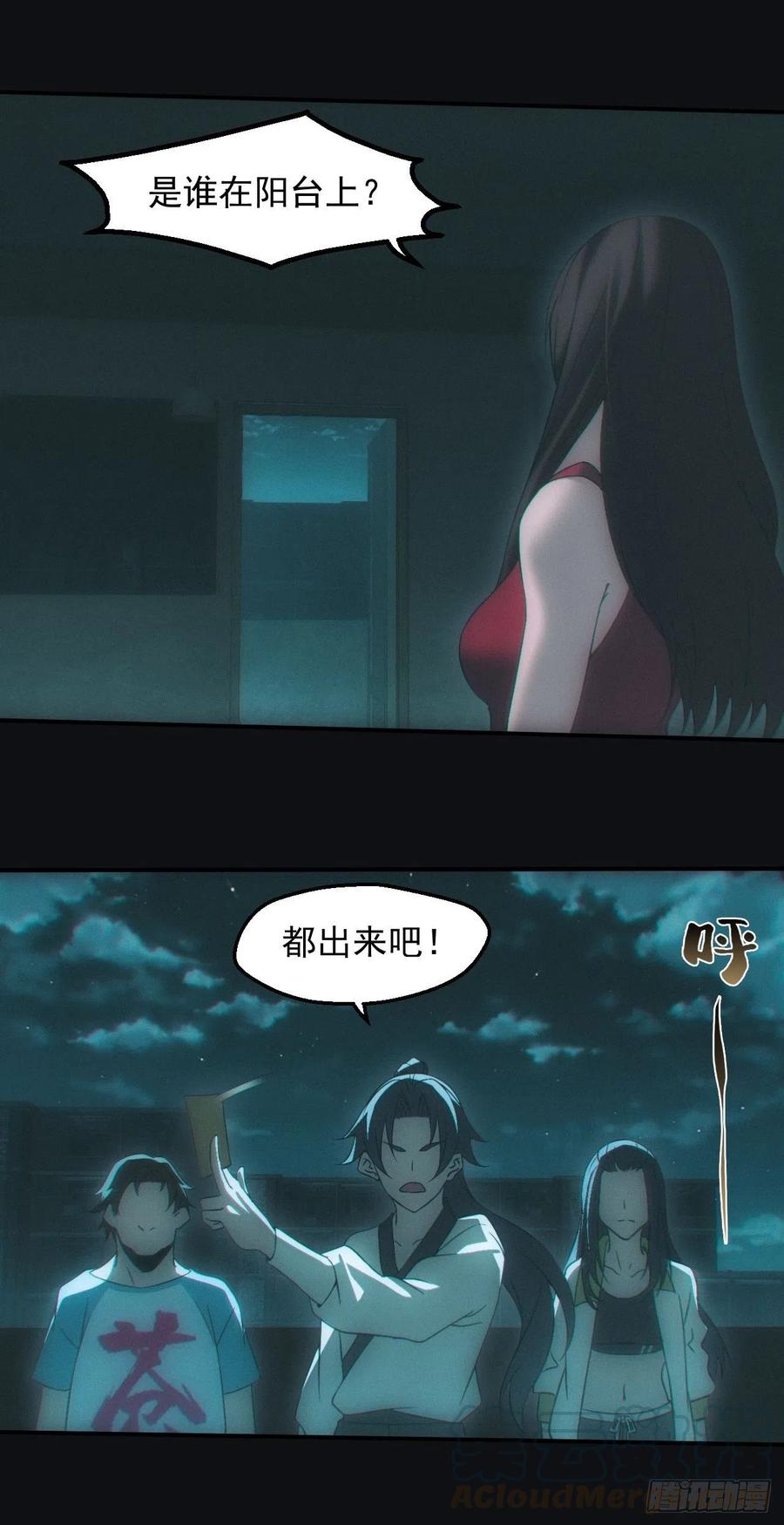 都市捉妖人 - 伏法 - 第13张图