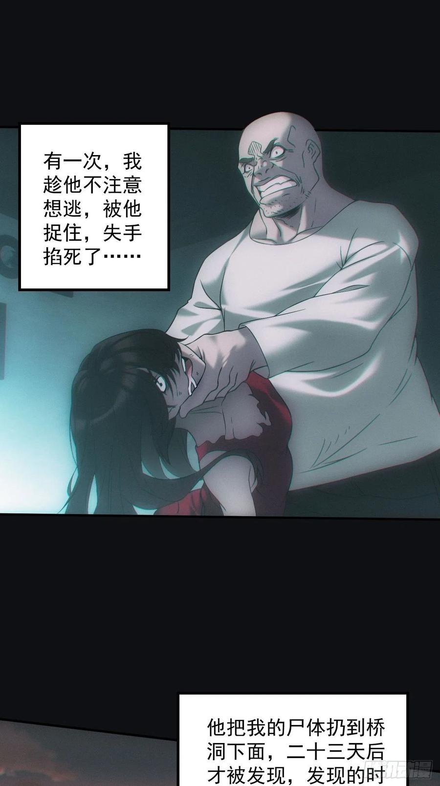 都市捉妖人 - 伏法 - 第18张图