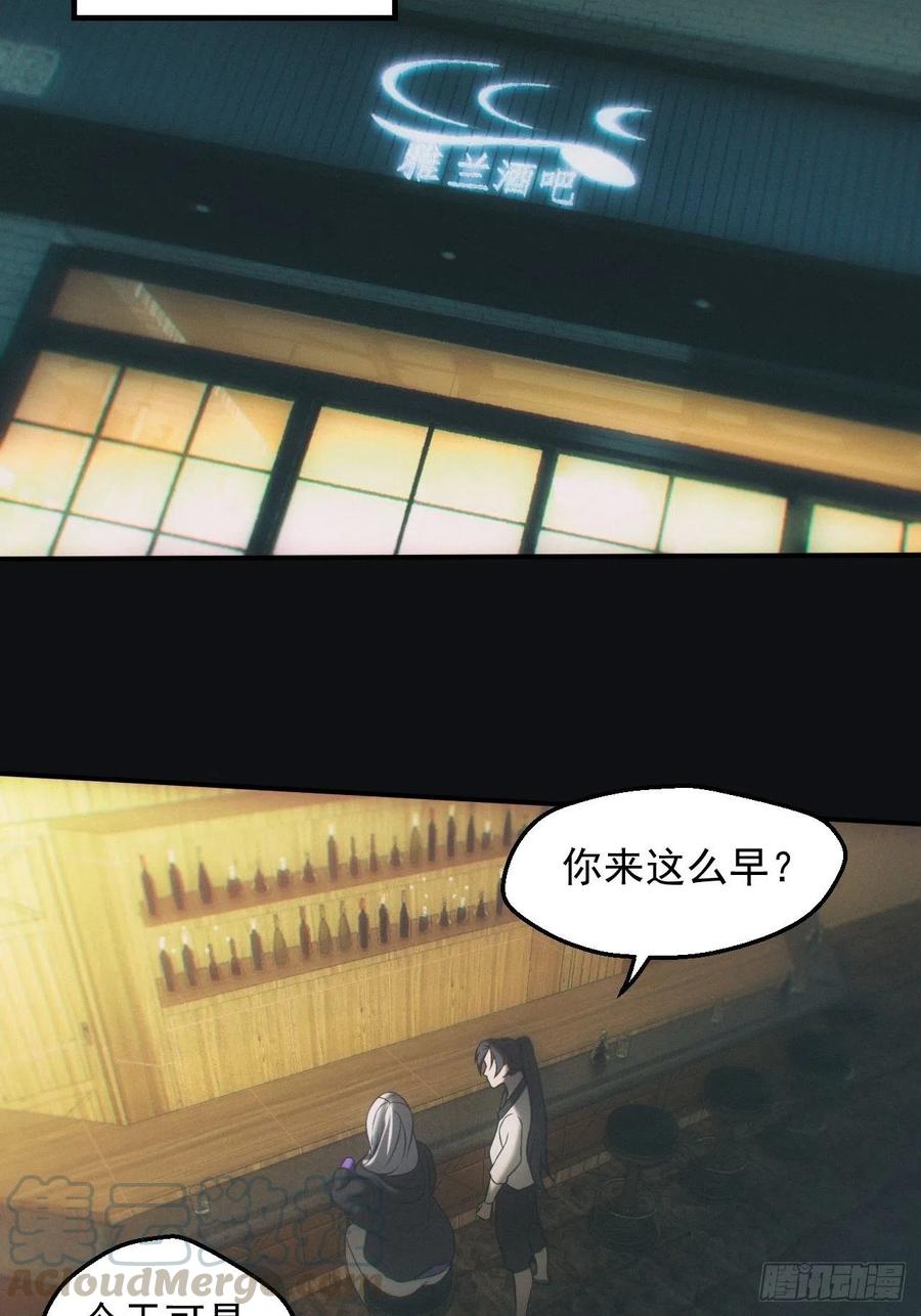 都市捉妖人 - 伏法 - 第25张图