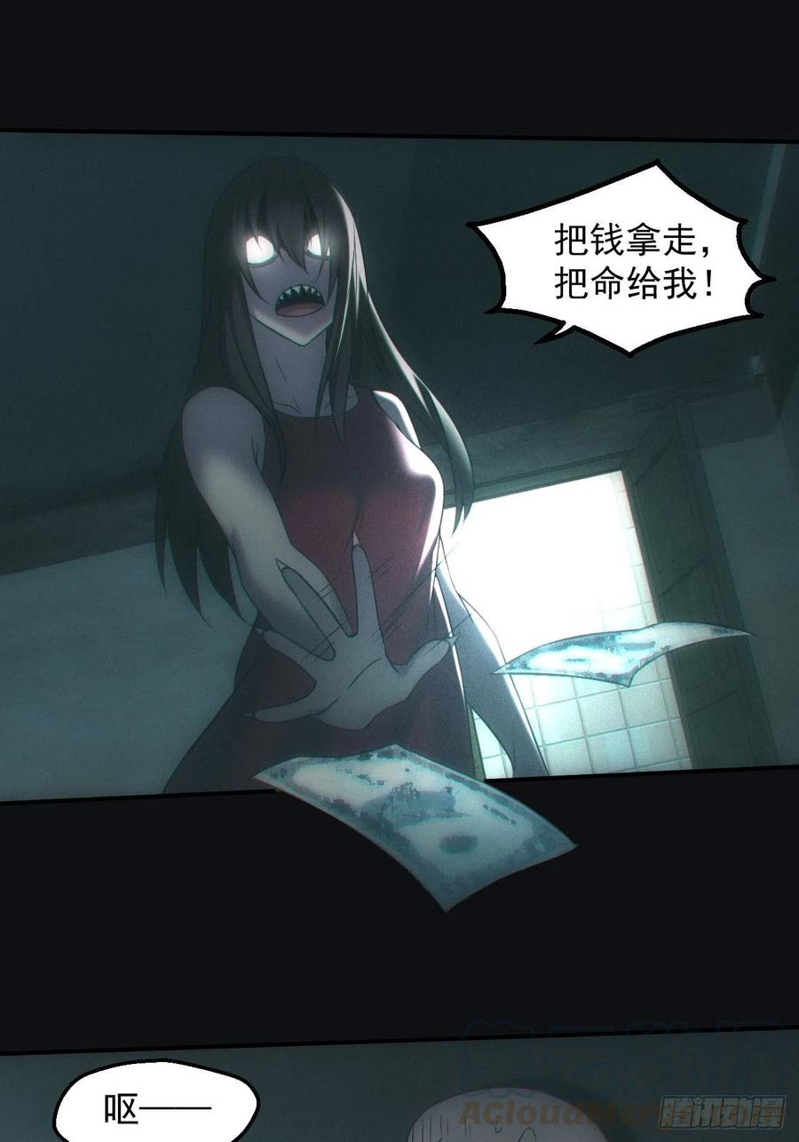 都市捉妖人 - 伏法 - 第11张图