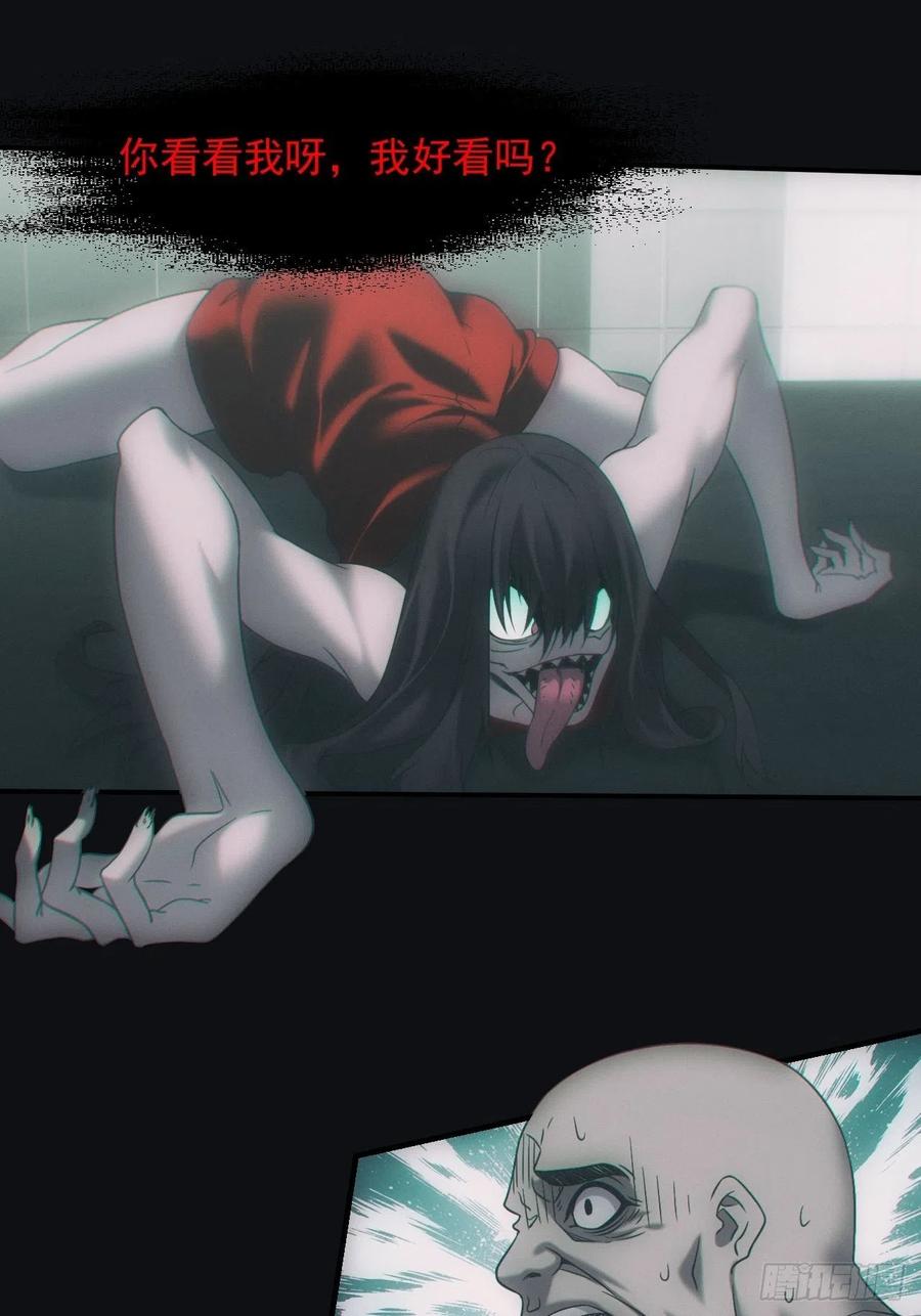 都市捉妖人 - 伏法 - 第8张图