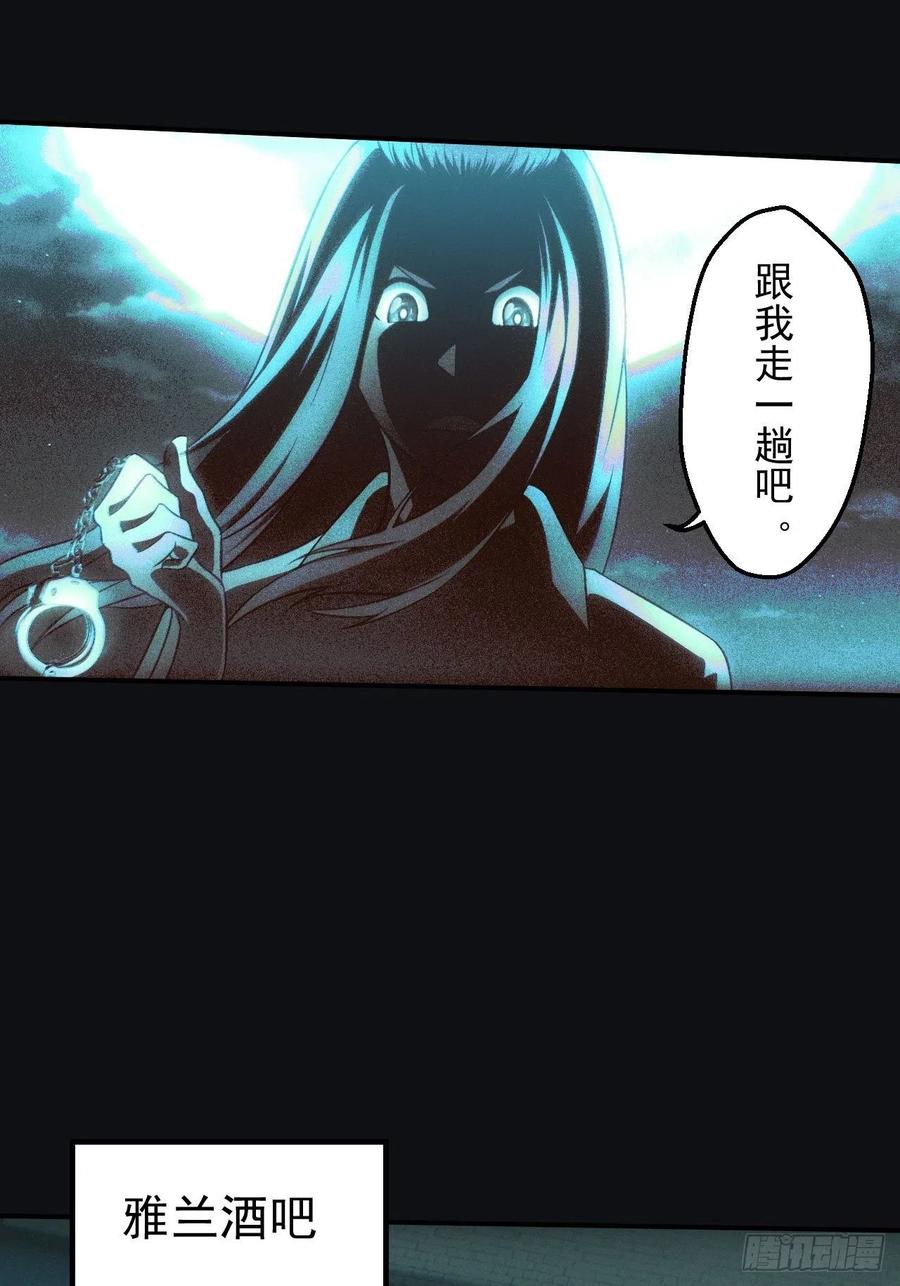 都市捉妖人 - 伏法 - 第24张图