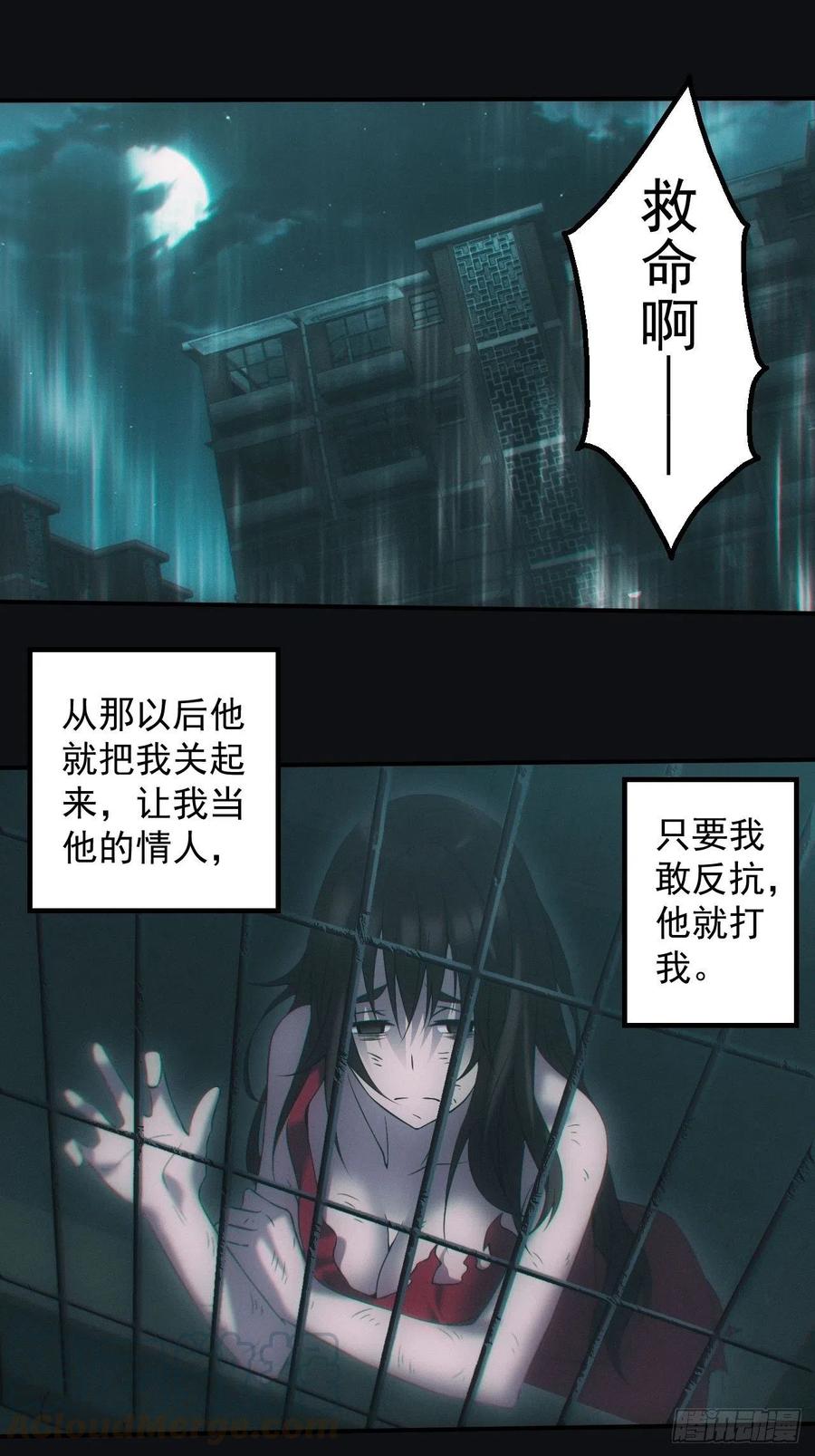 都市捉妖人 - 伏法 - 第17张图