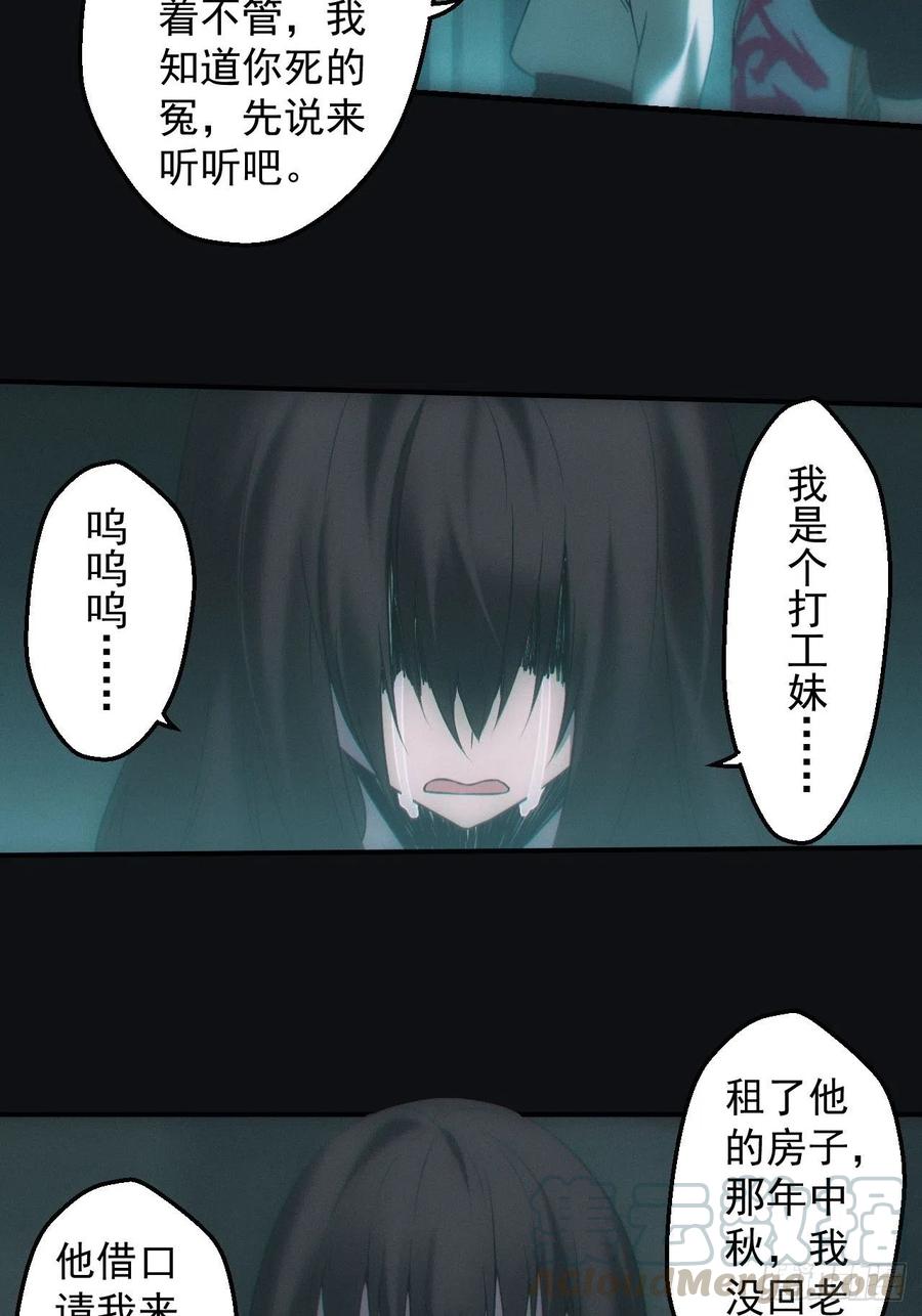 都市捉妖人 - 伏法 - 第15张图