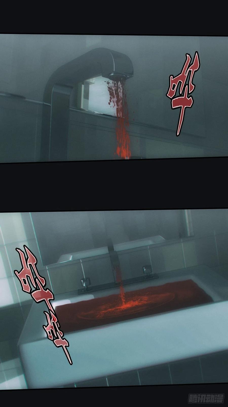 都市捉妖人 - 伏法 - 第2张图