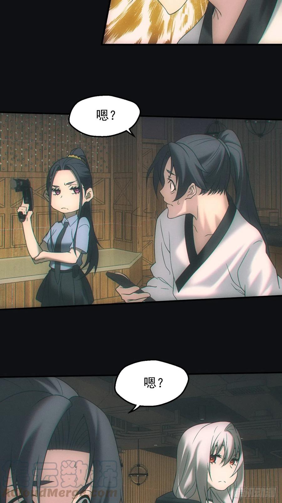 都市捉妖人 - 出发 - 第21张图