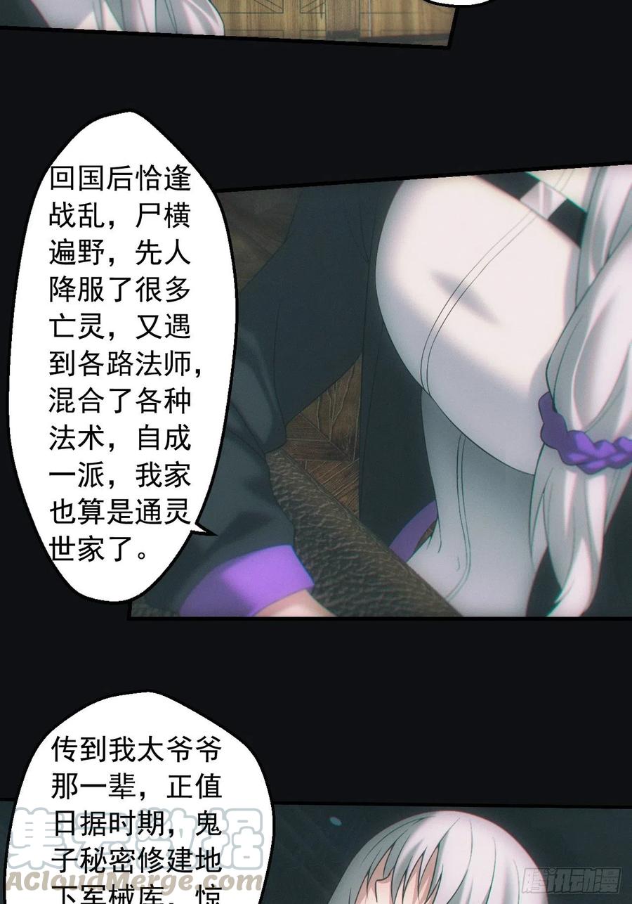 都市捉妖人 - 出发 - 第3张图