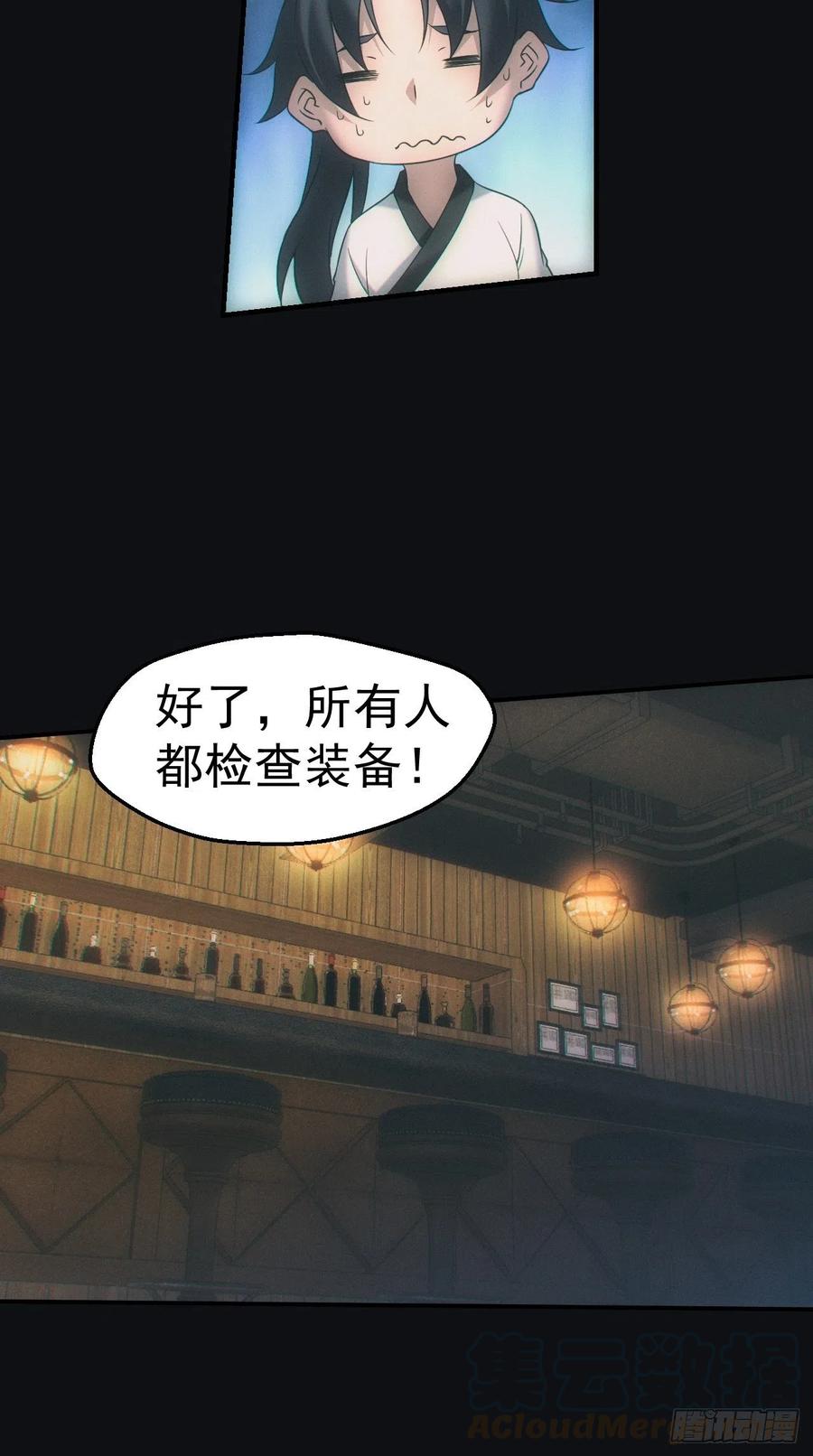 都市捉妖人 - 出发 - 第13张图