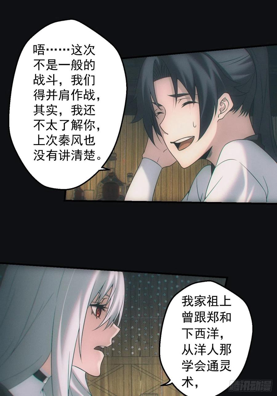 都市捉妖人 - 出发 - 第2张图