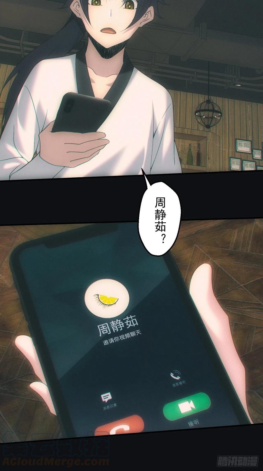 都市捉妖人 - 出发 - 第19张图