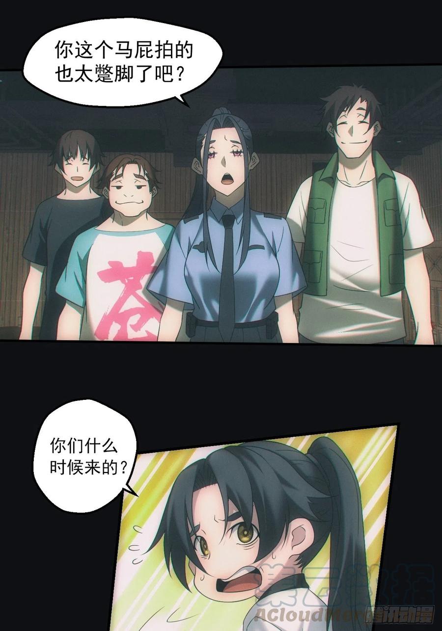 都市捉妖人 - 出发 - 第11张图