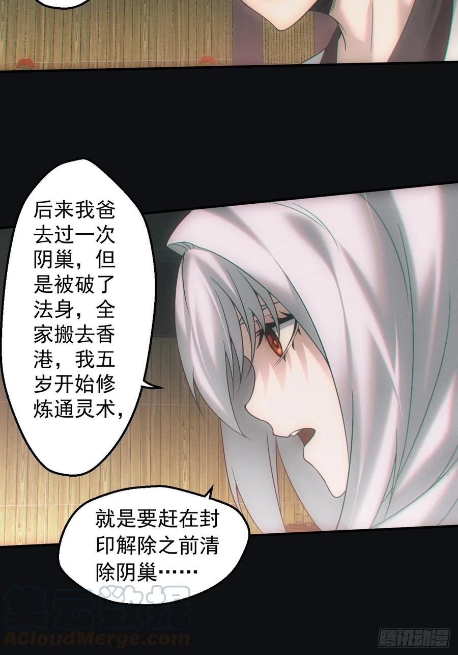 都市捉妖人 - 出发 - 第9张图