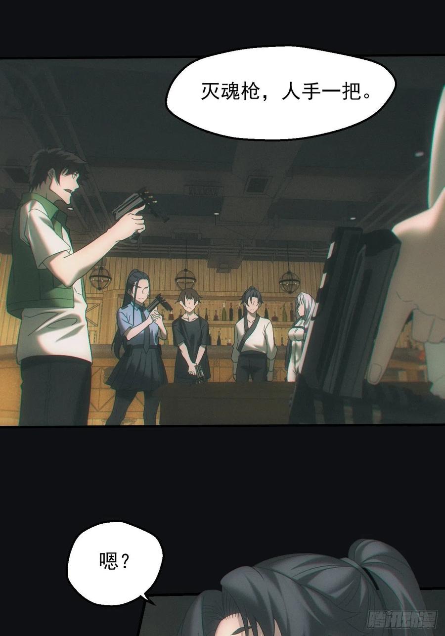 都市捉妖人 - 出发 - 第14张图